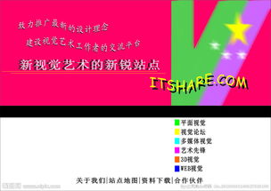 網(wǎng)頁(yè)設(shè)計(jì)與制作的視覺藝術(shù) 如何通過(guò)圖片提升用戶體驗(yàn)