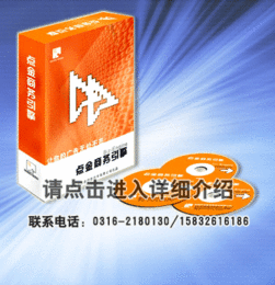 供應點金商務引擎