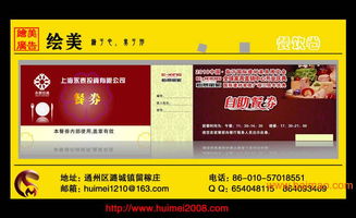 通州商務(wù)餐廳 餐飲卷設(shè)計 制作 通州繪美廣告,通州商務(wù)餐廳 餐飲卷設(shè)計 制作 通州繪美廣告生產(chǎn)廠家,通州商務(wù)餐廳 餐飲卷設(shè)計 制作 通州繪美廣告價格