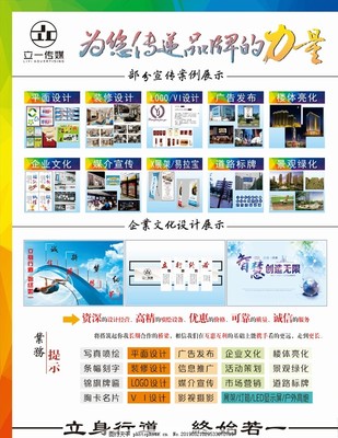 廣告?zhèn)髅綐I(yè)務(wù)展示牌