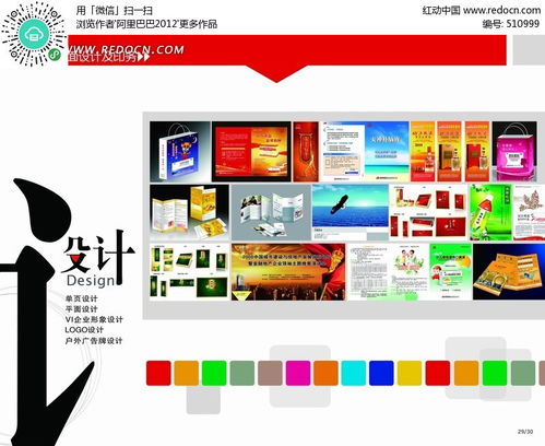 企業(yè)畫冊(cè)設(shè)計(jì) 業(yè)務(wù)能力展示psd素材免費(fèi)下載 編號(hào)510999 紅動(dòng)網(wǎng)