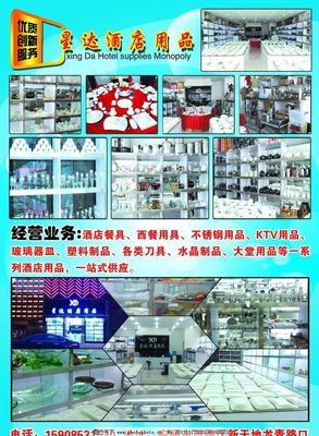 酒店用品廣告業(yè)務 提升品牌知名度與市場占有率的關(guān)鍵策略